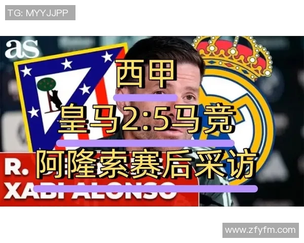 皇马赛后采访爆金句，引全场大笑